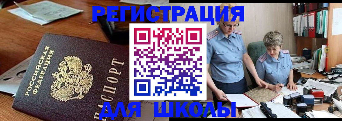 временная регистрация в квартире в Радужном