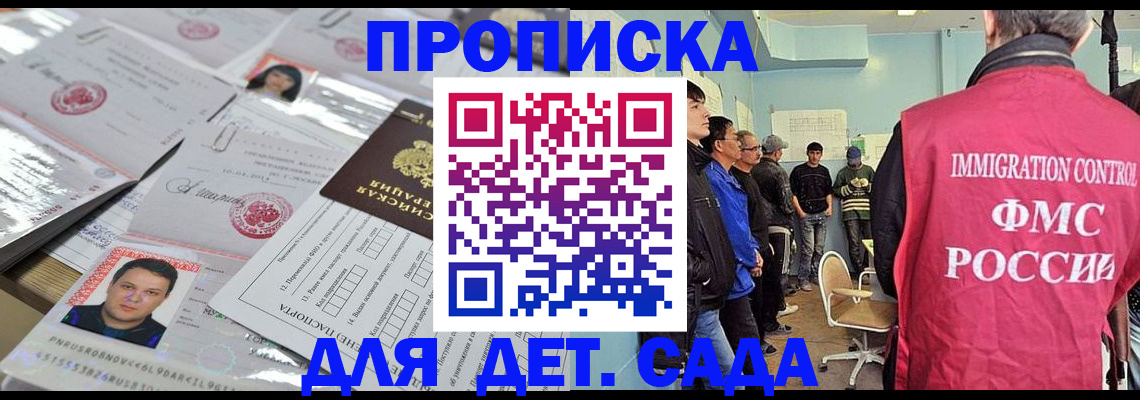 прописка в квартире в Радужном